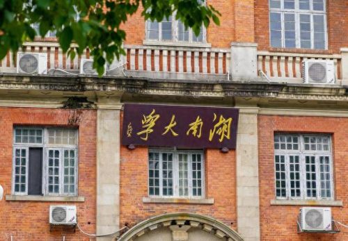 长沙100个景点排名前十(长沙十大著名景点排名)插图28