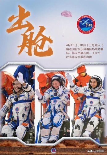 建立中国空间站的三个阶段(中国空间站现在处于什么阶段)插图2