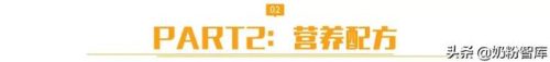 牛奶粉十大品牌排行榜强(奶粉排行榜前十的)插图3