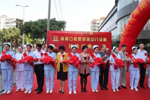 海口口腔医院排名前十(海口私立口腔医院排名前十)插图