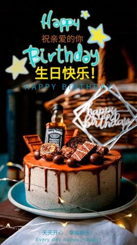 暖心不俗气生日祝福语(祝福语生日)插图4
