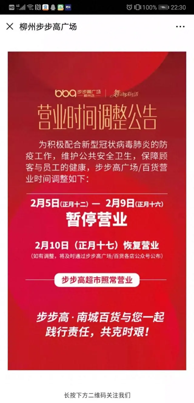 柳州最冷的商场排名前十(柳州最繁华的商城)插图5
