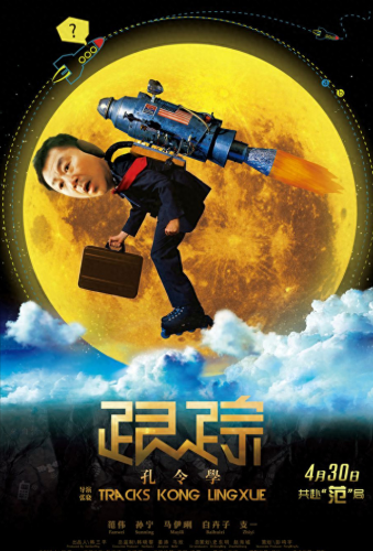 东北话版电影(东北马家驱魔的电影)插图8