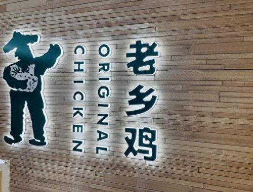 安徽湘菜美食加盟排名前十(安徽加盟湘菜馆排名)插图2