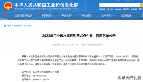 2020钢铁公司排名前十(全球钢铁公司排名)插图