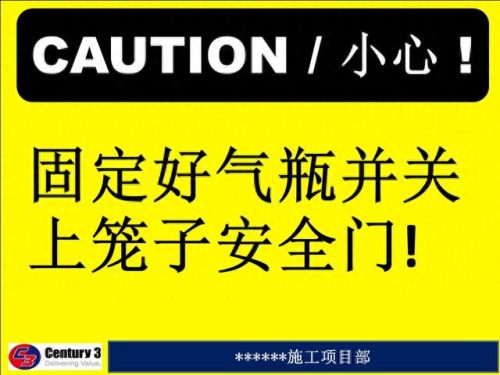 工地标识牌排名前十(建筑工地百分百标识牌什么样的)插图27