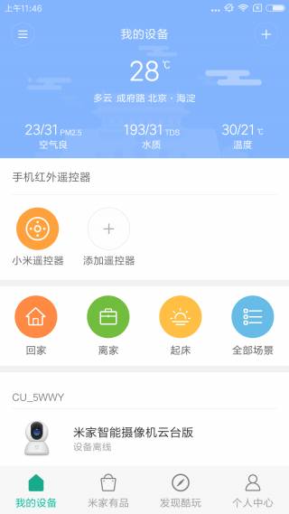 小米5X手机值得买吗(小米5x现在还值得买吗)插图28