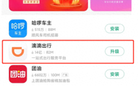 滴滴下架了吗(滴滴)