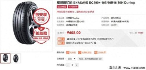排名前十的轮胎是哪些车(轿车轮胎前十排行榜)插图3
