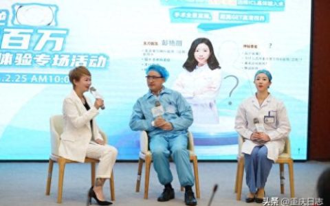 重庆眼部整形医生排名前十(中国十佳眼部整形修复的专家)