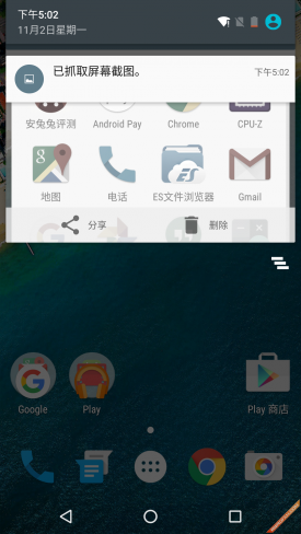 谷歌Nexus (5X手机体验评测)插图18