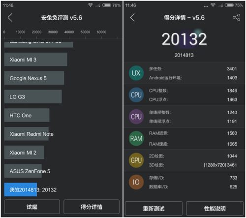 小米2a怎么样手机参数配置(小米2a参数设置)插图21
