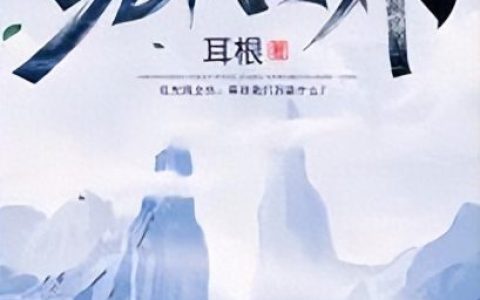 全球十大免费小说排行榜(笔趣阁小说全文免费阅读)