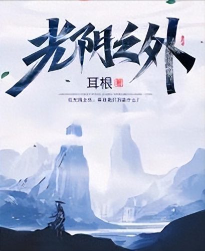 全球十大免费小说排行榜(笔趣阁小说全文免费阅读)插图