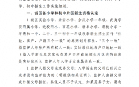 武夷山地区小学排名前十(武夷山小学排名)