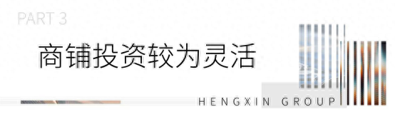 投资商铺(投资商铺的前景趋势)插图4