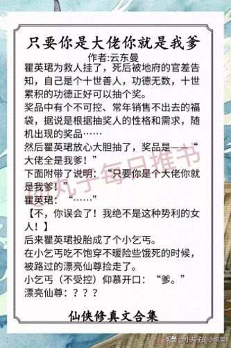 晋江十大修仙小说排行榜(缠溺小说免费阅读晋江)插图7