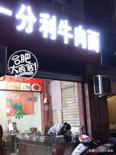 合肥十大肥肠店品牌排行榜(合肥品牌加盟店排行榜)插图20
