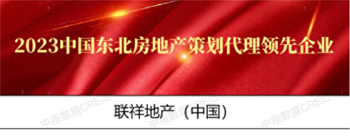 东北土地成交量排名前十(东北土地计量单位)插图7
