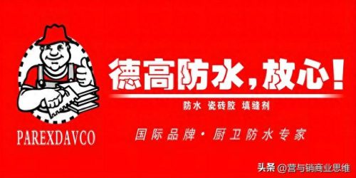 中国十大防水涂料排行榜(正规十大防水品牌)插图2