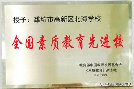 北海十大好小学排行榜最新(北海私立小学排行)插图3