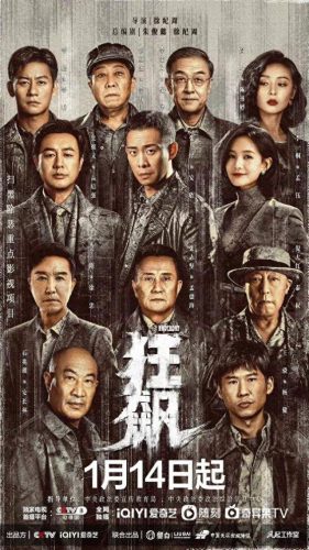 十大绝版电视剧排行榜前十(年度十大电视剧大全)插图10