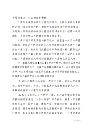 武夷山地区小学排名前十(武夷山小学排名)插图3