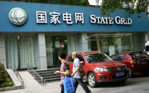 世界排名前十电网公司(世界十大电网集团排名)