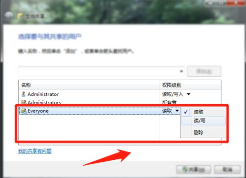如何在电脑设置共享文件夹(如何在电脑上弄共享文件夹)插图4