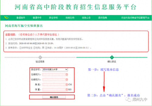 许昌短期航空培训排名前十(许昌技能培训)插图3