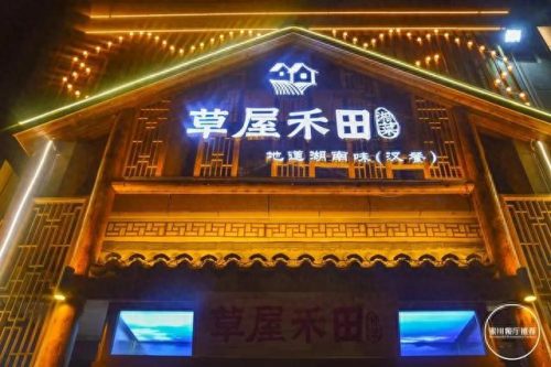 银川十大日本自助餐排行榜(银川自助餐哪家最好吃)插图9