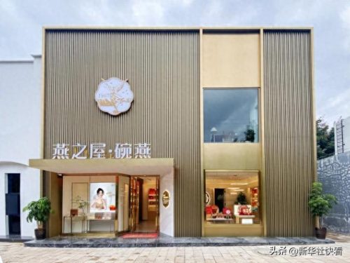 即食燕窝十大名牌排行榜最新(即食燕窝品牌十大排名)插图2