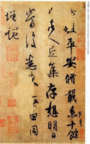 书圣王羲之的代表作是(王羲之的两个代表作)插图6