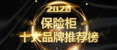 秦皇岛小型保管箱排名前十(秦皇岛酒店保管箱排名)插图