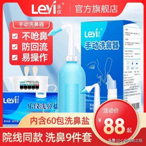 十大洗鼻盐水品牌排行榜最新(生理盐水洗鼻十大品牌)插图14