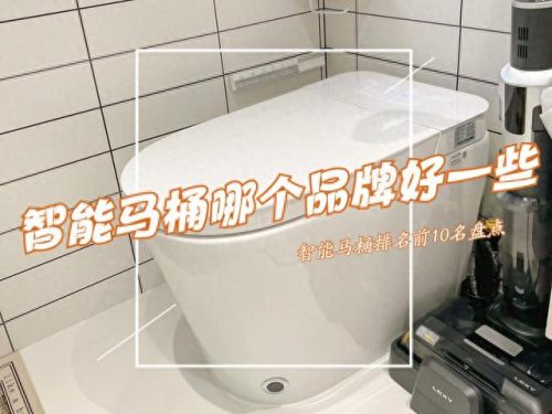 嵌入式智能马桶排名前十(一体化智能马桶的排名)插图3