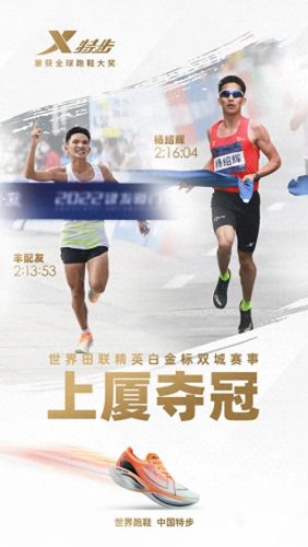 全运会马拉松跑鞋排名前十(马拉松跑鞋 排行榜)插图2