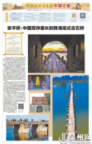 泉州百年建筑排名前十(泉州十大建筑公司)插图8