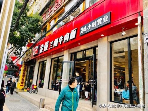 兰州牛肉拉面馆排名前十(兰州牛肉拉面老字号店)插图9