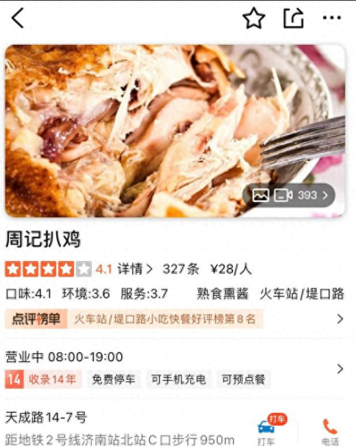 十大美味熟食排行榜前十名(熟食排行榜前十名)插图5