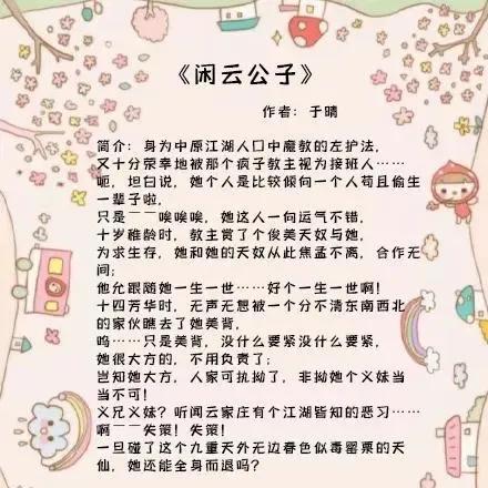 十大最美男主小说排行榜(男主叫顾廷琛女主叫陌渃的小说)插图2