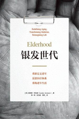 十大养生书籍排行榜前十名(最权威的养生书)插图4