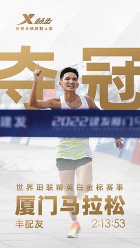全运会马拉松跑鞋排名前十(马拉松跑鞋 排行榜)插图1