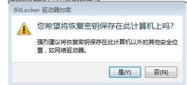 怎么给电脑硬盘设置密码(电脑硬盘设置密码)插图4
