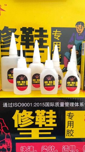 最好的胶水(粘眼镜的胶水)插图