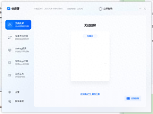 十大投屏器排行榜最新(10大高清无线投屏器排行榜)插图2