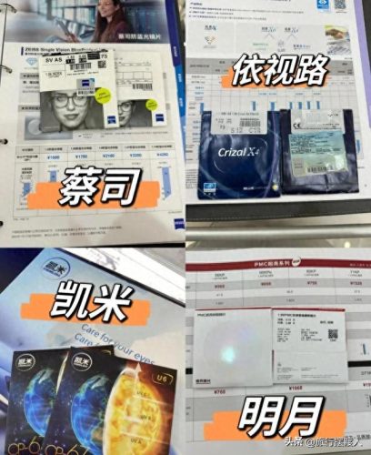 防蓝光眼镜十大品牌排行榜(真正的防蓝光眼镜哪个牌子好)插图
