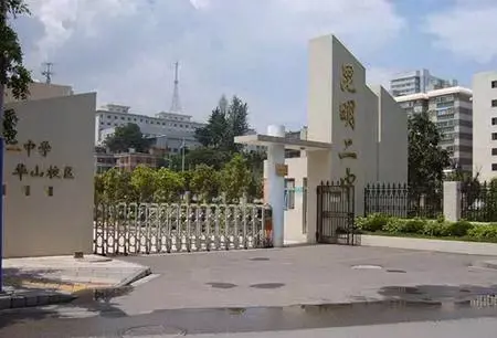 大理南涧县中学排名前十(大理南涧中学十强排名)插图11