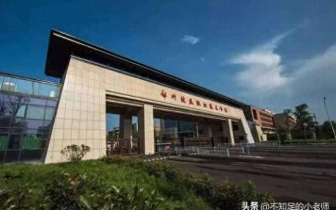 陕西铁道类学校排名前十(陕西铁路院校排名)