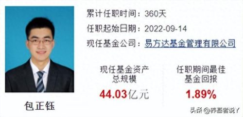 中国排名前十的基金收益(十大养老基金收益排名)插图5